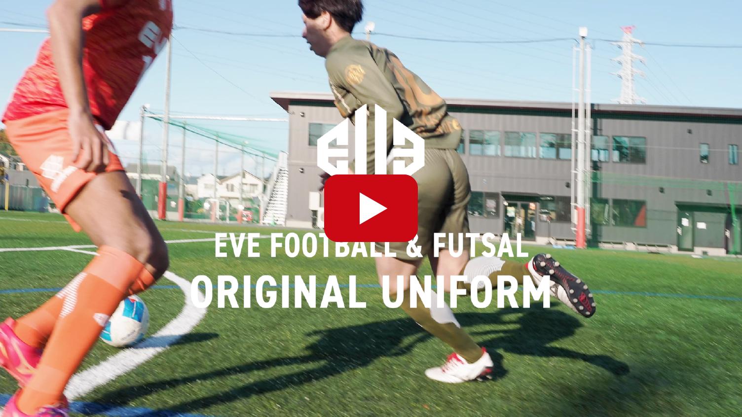 EVEサッカー&フットサルオリジナルユニフォーム