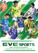 EVEサッカー&フットサルユニフォームカタログ2026