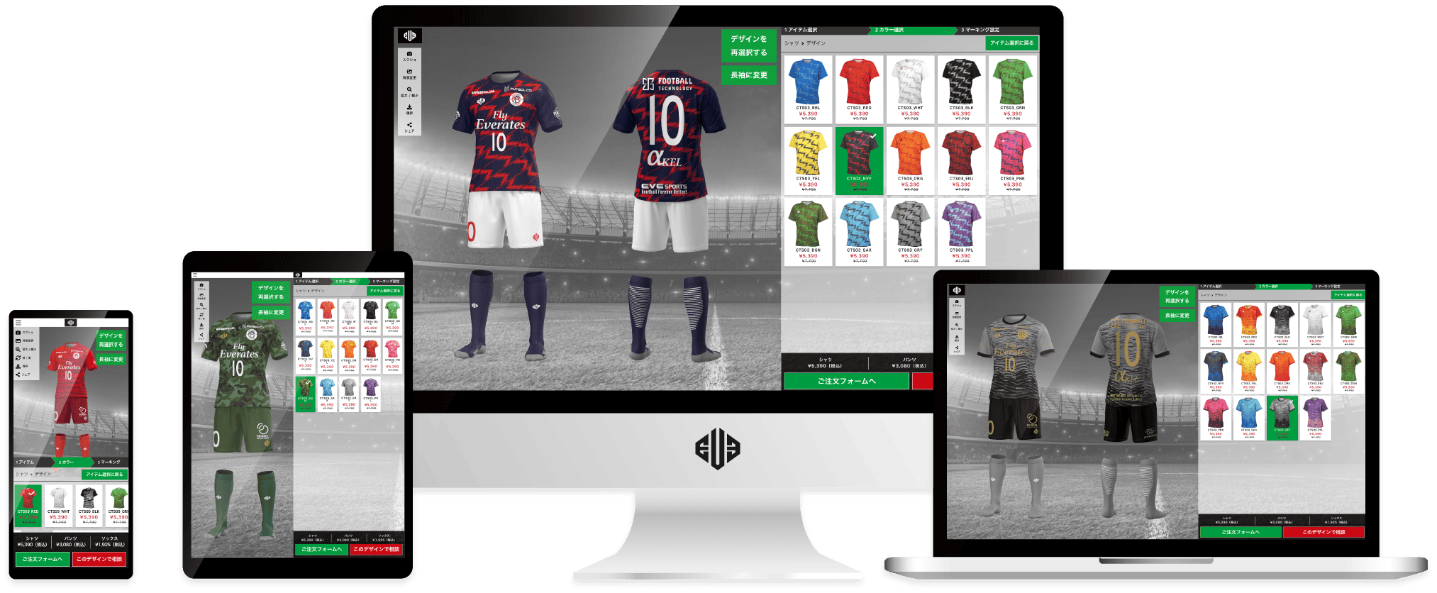 EVEユニフォームシミュレーション イメージ画像