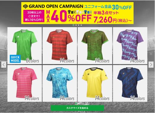 EVEユニフォームシミュレーターイメージ画像