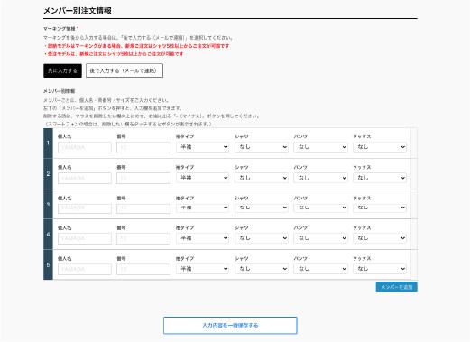 EVEユニフォームシミュレーターイメージ画像