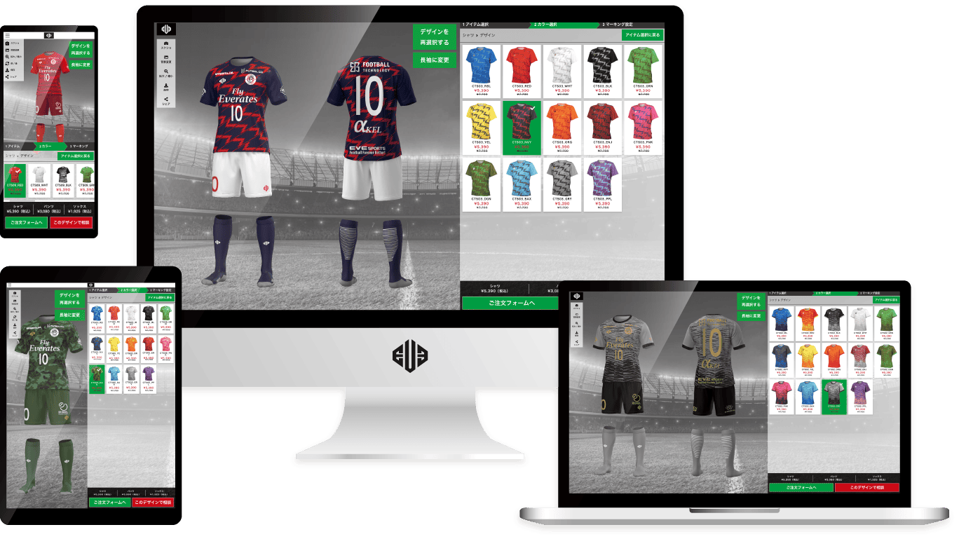 EVEユニフォームシミュレーターイメージ画像